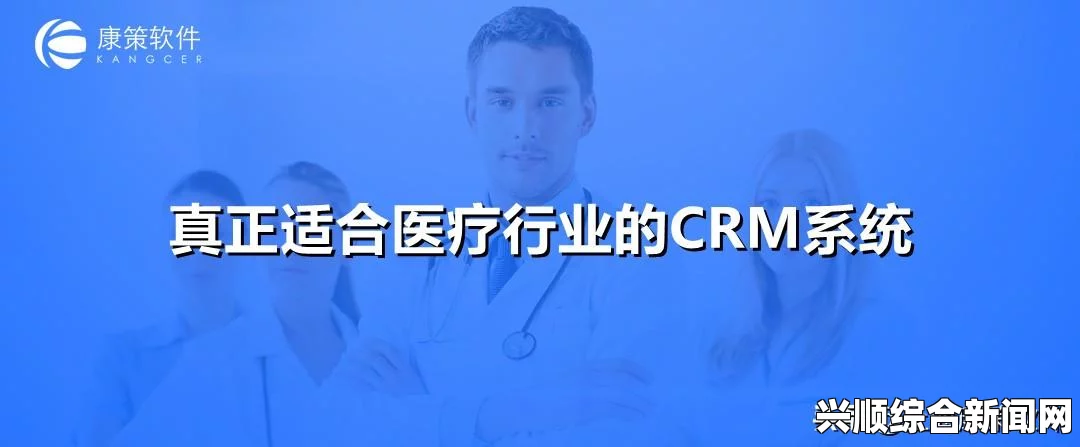 永久免费的CRM网站真的存在吗？如何选择最适合的客户关系管理工具？探讨不同平台的优缺点与使用体验