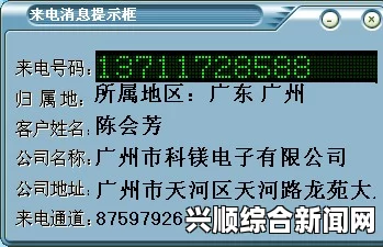 下载违法软件引发派出所打电话怎么办：如何避免误入网络犯罪陷阱，保护个人信息与合法权益