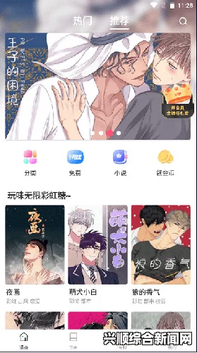 如何通过免费登录页面轻松观看漫画下载重温妖精动漫？探索更多精彩内容与资源分享！