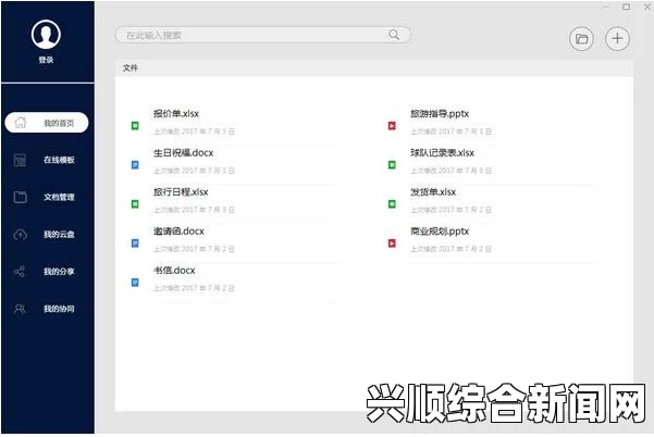 极速视频v1.9.2有哪些新功能？如何提升你的观看体验？探索全新界面与个性化推荐系统