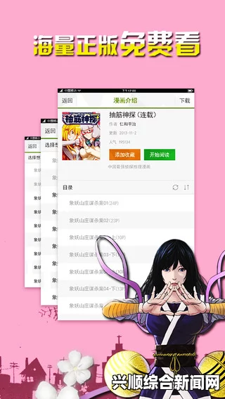 歪歪秘和羞羞漫画入口：如何快速进入平台享受最佳漫画体验？探索更多精彩内容与使用技巧！