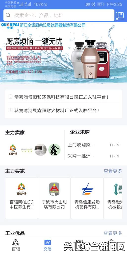 成品网站大全app下载广告助力快速搭建个性化网站，提升品牌形象，实现在线业务的全面升级与发展