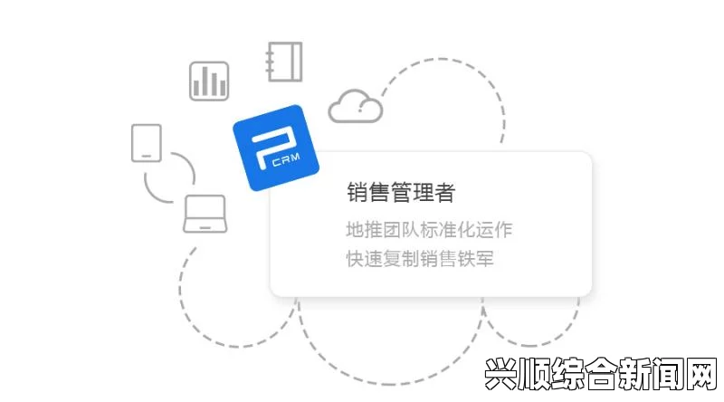 日本免费SaaS CRM：如何选择适合自己企业的免费CRM系统？探索最佳实践与实用建议