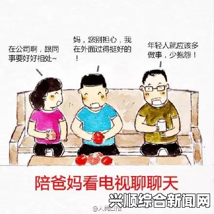 爸爸让我cao妈妈第一评书：父母关系如何影响孩子成长的隐性危害？——探讨家庭环境对儿童心理发展的深远影响