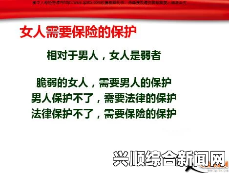 女性保险公司推销员“5中字”策略助力提升销售业绩，打造高效沟通与客户信任的双赢局面