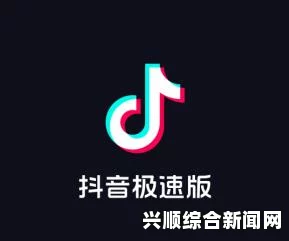 抖音极速版官方正版安装，领钱软件真的能赚钱吗？揭秘赚钱真相与使用技巧！