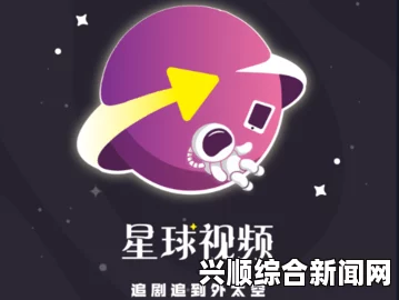 星空无限传媒官网免费下载平台：资源丰富、安全快捷，满足你的所有需求，让你轻松获取优质内容与服务