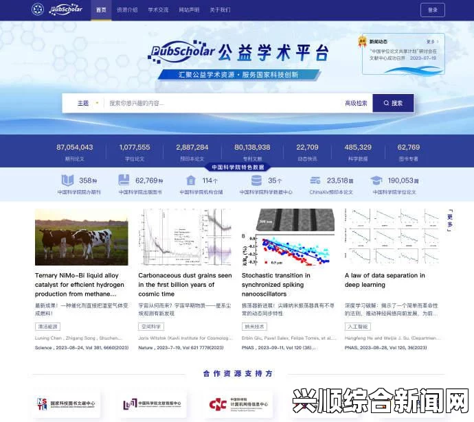 大地资源二中文在线官网：如何成为学术研究者的首选平台？探索高效科研与知识共享的新途径