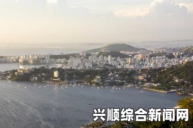 巴西里约热内卢城市的历史与现实背景