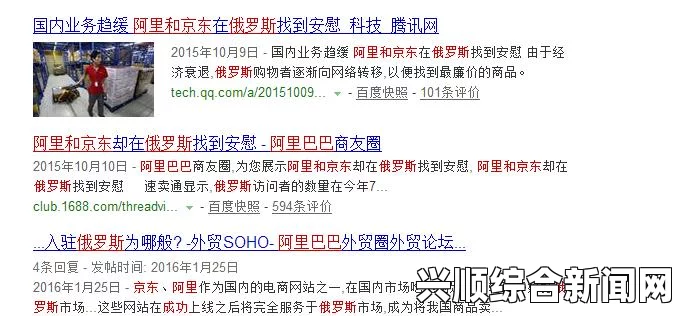 欧美入驻中国市场，品牌如何利用本土化策略成功突围？——探讨文化适应与消费者需求的深度结合