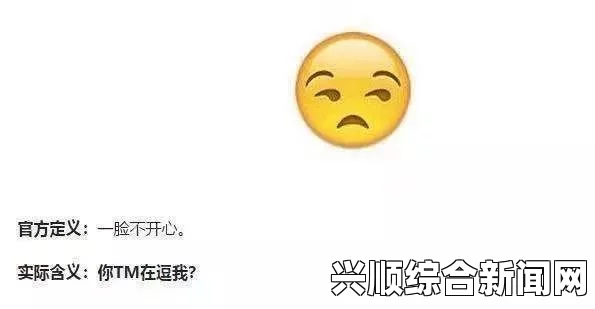 男人将QQ放入女人QQ表情包内，这背后隐藏了什么含义？探讨现代社交中的情感表达与暗示