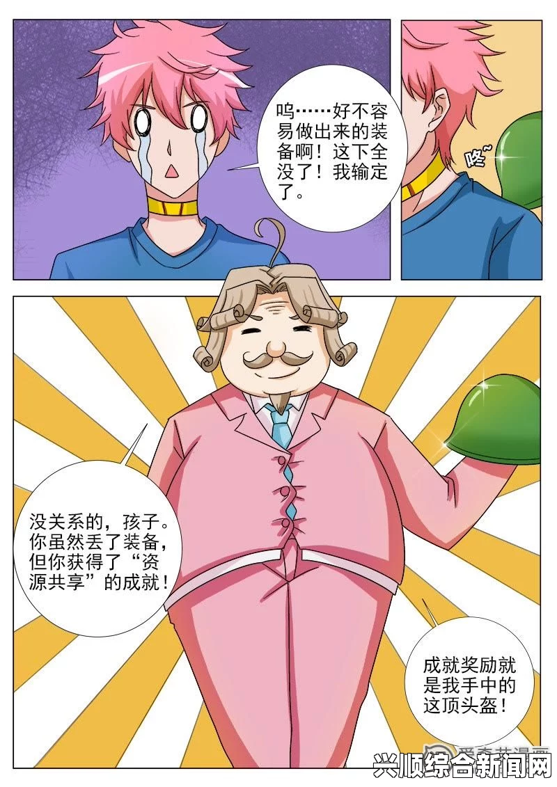 妖精漫画免费登录入口界面：轻松注册并享受丰富漫画资源的完美体验，畅游无限精彩故事与角色世界