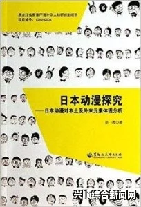 日本无人区码如何改变偏远地区的生活？探索一码、二码、三码的实际应用与未来发展——推动数字化转型与乡村振兴的新机遇