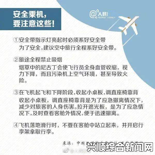 大学生每天搭飞机上课 每周往返跑只为省房租