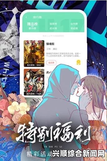 漫画免费韩漫资源如何获得：了解免费的平台和合法性问题，轻松享受韩漫阅读——探索多样化的获取途径与安全保障