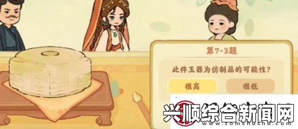 桃源深处有人家鉴玉识宝第八关答案是什么