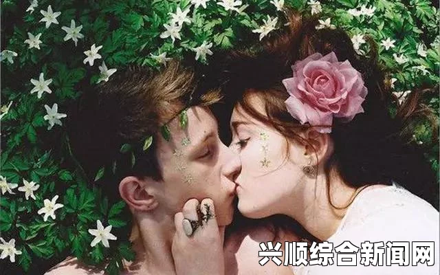 新婚夜处破女性的心理与生理体验：如何面对初尝婚姻的挑战与成长，探索情感深度与自我认知之旅