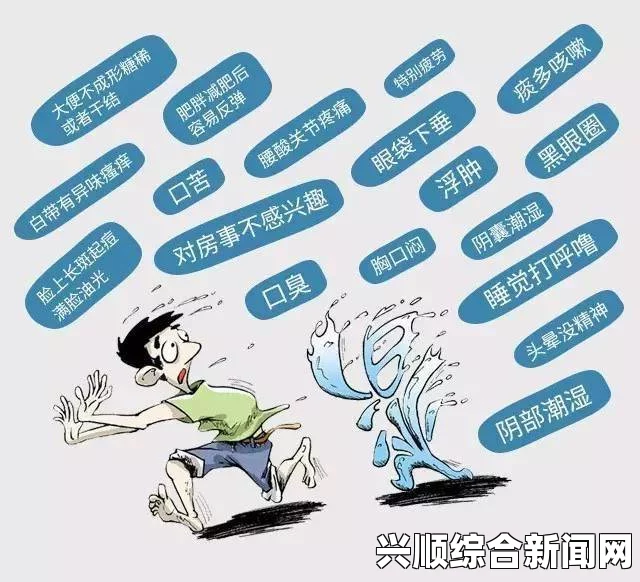 一碰就湿可能是湿气重或神经敏感体质的表现：如何辨别并改善这种现象，探索生活中的应对策略与调理方法