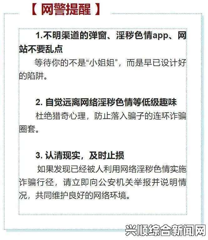 欧亚乱色熟一区二区三四区到底是什么？如何避免误入这些不良平台？揭秘潜在风险与安全上网技巧