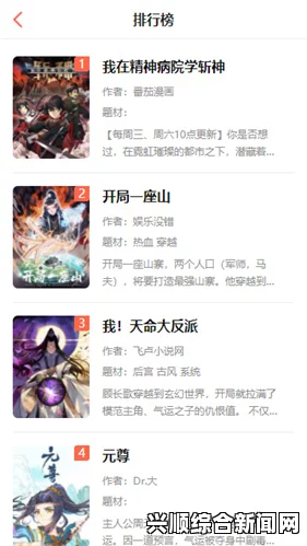 漫蛙manwa官网版免费：畅享无广告流畅阅读体验，海量漫画资源随时更新，尽情探索精彩漫画世界！