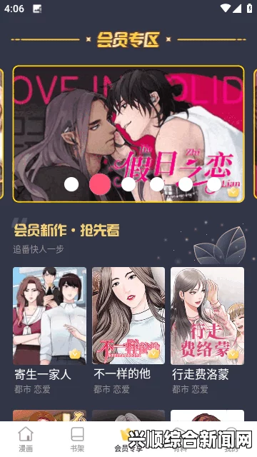 漫蛙manwa官网版免费：畅享无广告流畅阅读体验，海量漫画资源随时更新，尽情探索精彩漫画世界！