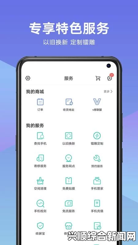 下载3.0.3免费Vivo版破解装扮版大全，带你畅享全新功能和无限乐趣！探索更多精彩应用与游戏体验！