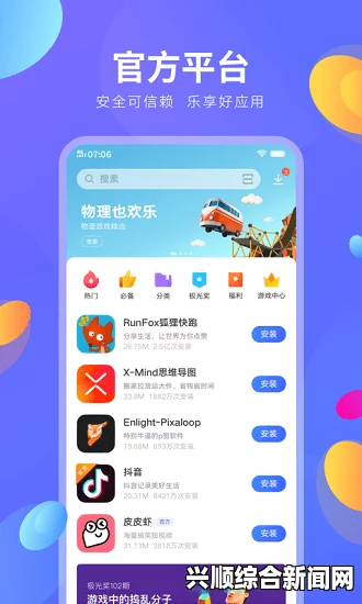 下载3.0.3免费Vivo版破解装扮版大全，带你畅享全新功能和无限乐趣！探索更多精彩应用与游戏体验！