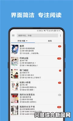 爱看书吧手机软件app提供了海量的小说资源和多种类型的小说书籍爱看书吧APP安卓版，畅享阅读乐趣，随时随地尽情探索精彩故事！