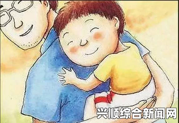 爸爸让我“操”妈妈是什么意思？这背后隐藏了哪些家庭问题和心理隐患？——探讨亲子关系与家庭教育的深层次影响