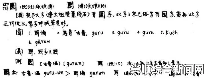 18年5月19日后的“XXXXXL56edui”究竟代表着什么？揭示其背后的深层含义与影响