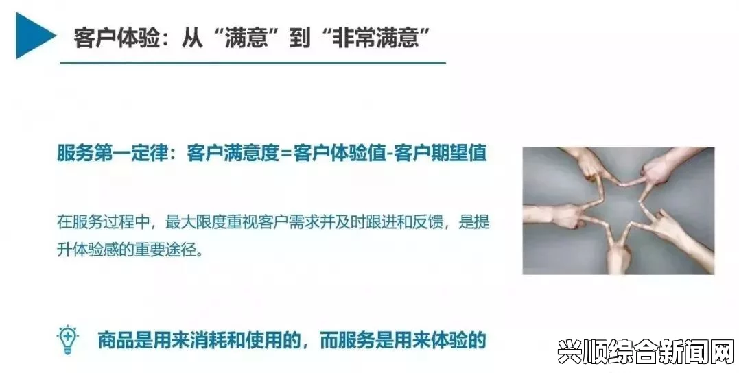 淋漓尽致的体验：如何充分发挥产品或服务的最大效果，提升用户体验，实现客户满意度与忠诚度双提升