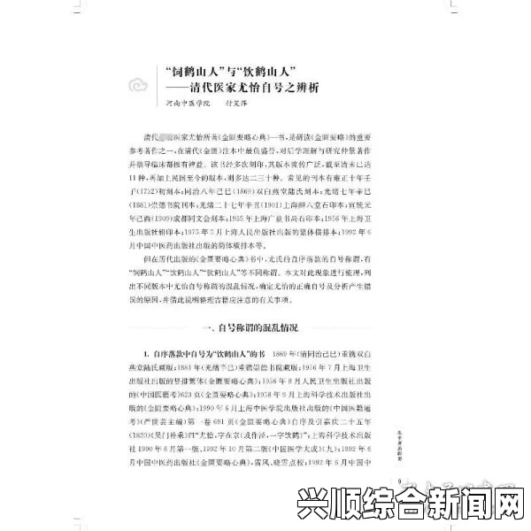 白洁高义篇：探讨白洁在高义人物中的独特地位及其影响力与当代社会的关联性分析