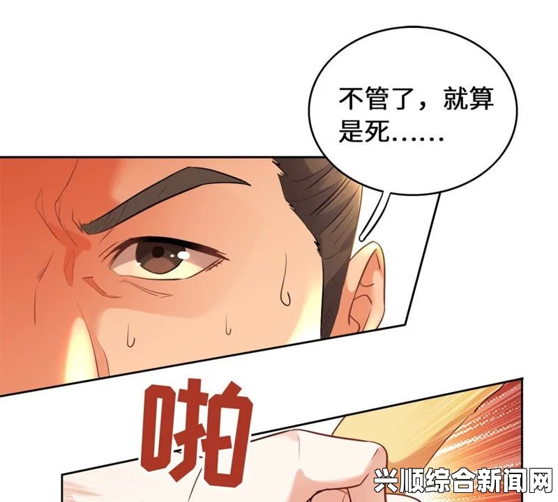 汗汗漫画为什么在年轻人中这么受欢迎？是什么让它成为网络文化的象征？——探讨其背后的文化影响与社交属性