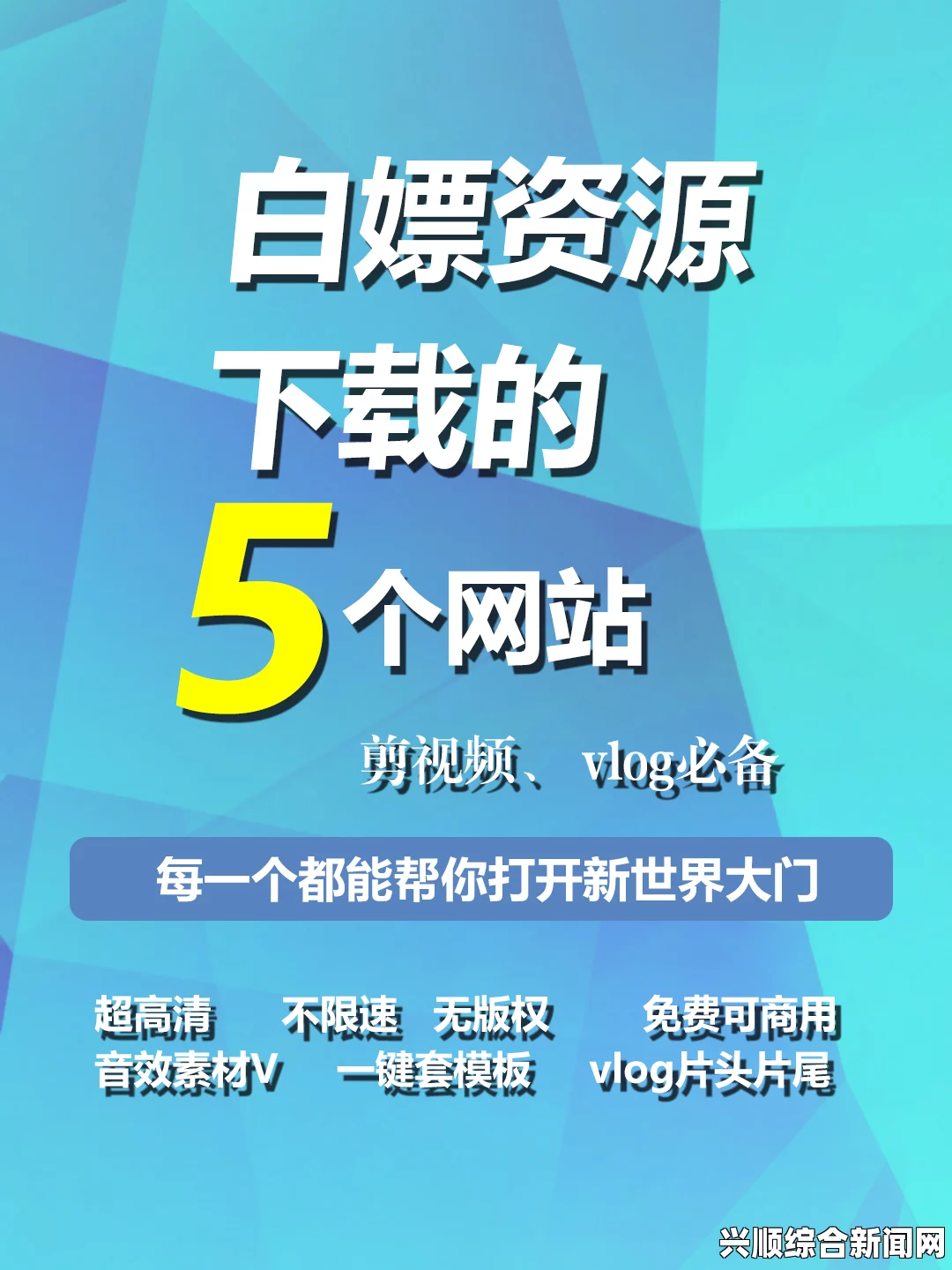 桶桶机桶桶网站免费大全：如何在免费资源中找到最适合你的内容？