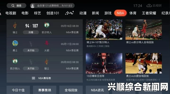 哪里可以免费观看NBA直播？如何在线重温NBA精彩赛事？探索最佳平台与资源，畅享篮球盛宴！