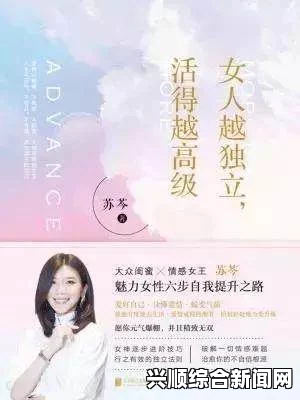 苏家有女1v5一蓑烟雨：探索现代女性独立与智慧的完美呈现——揭示当代女性在职场与家庭中的双重挑战