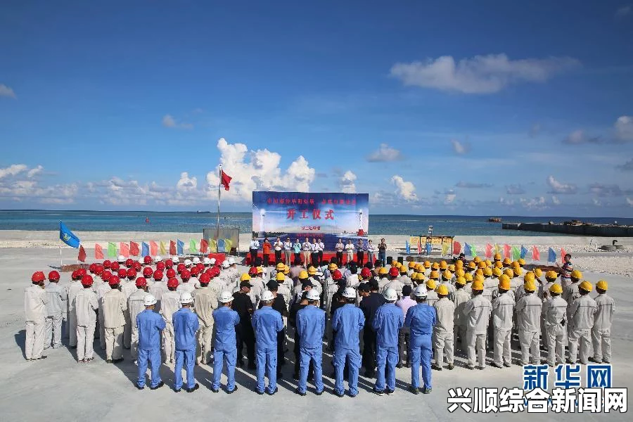 中方回应越南对南海建岛指责，岛建合法合理合情