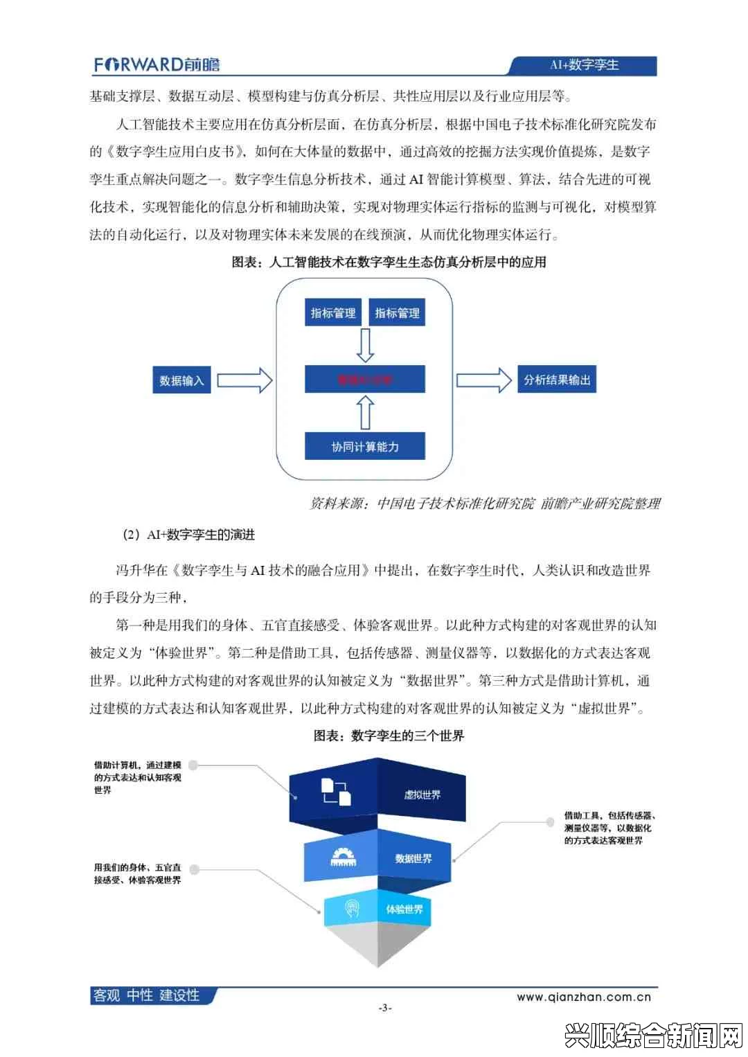 日本无人区码一码二码三码的应用前景与挑战：如何推动无人区域的高效管理？探索技术创新与政策支持的结合路径