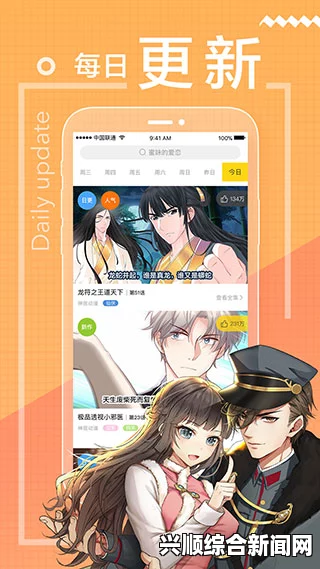 汗汗漫画免费登录页面看漫画下拉式，轻松畅享海量精彩漫画内容——尽情探索多样化的漫画世界与最新更新！