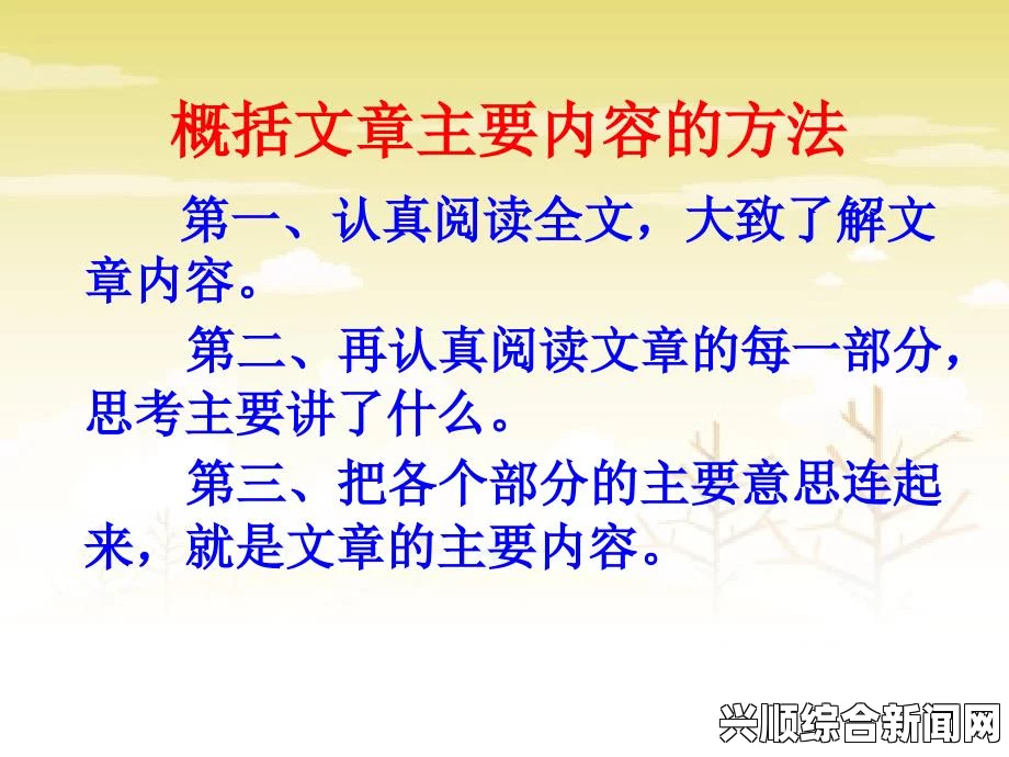 符合您要求的标题为，探索未知的领域，深入解读这篇文章的核心内容。