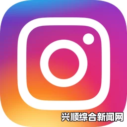 正版ins下载入口加速器能帮助你提升Instagram使用体验：避免网络卡顿，享受全球无阻碍访问，让你的社交分享更加顺畅流畅。