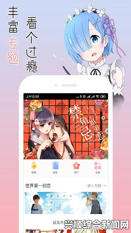 妖精漫画免费弹窗阅读下拉式：轻松畅享丰富内容，满足你对漫画的所有需求，尽情探索奇幻世界与精彩故事！