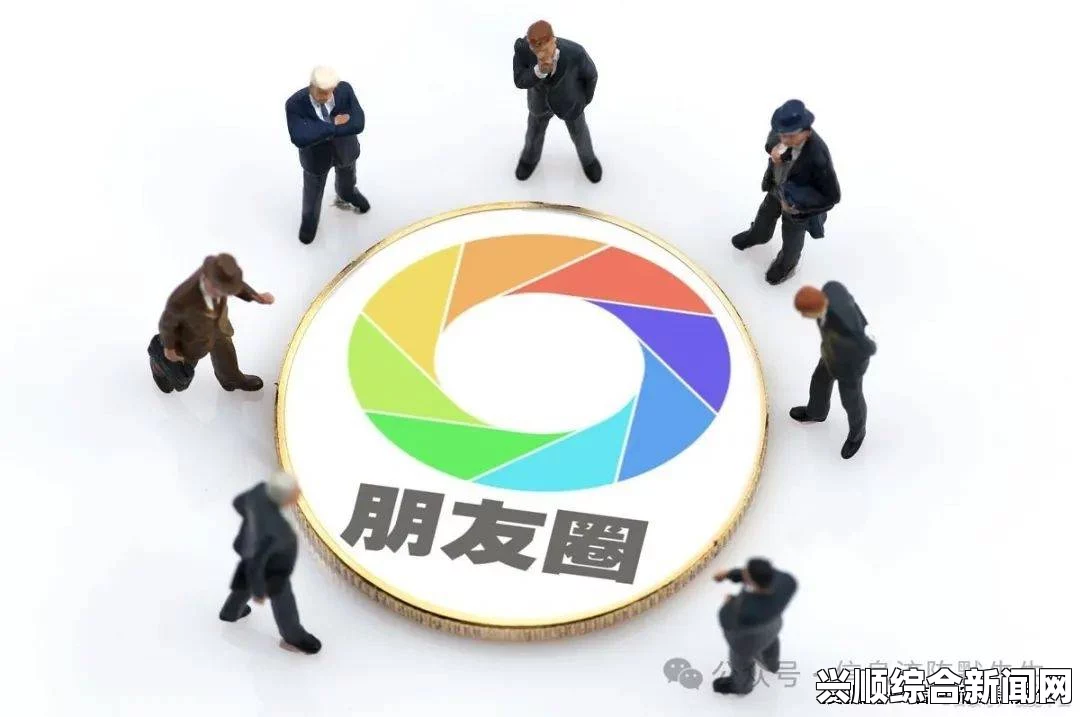 朋友圈第五条广告投放策略：如何精准选择创意与设置预算，提升广告效果，实现高转化率与品牌曝光度