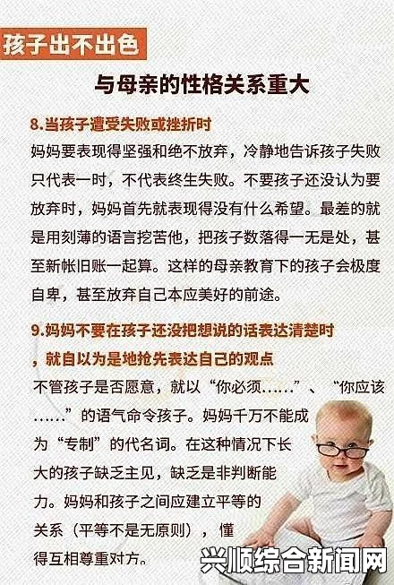 如何通过“装睡”让孩子更愿意亲近你？了解这种方法背后的心理学原理，探索亲子关系中的温暖与信任