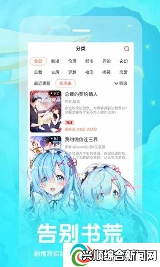 汗汗漫画：全网最火的优质漫画平台，值得一看！探索丰富多彩的漫画世界，尽享阅读乐趣！