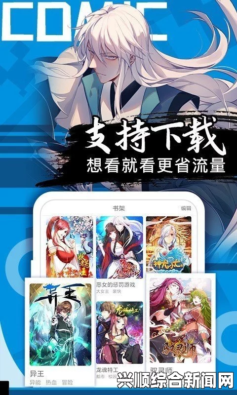 汗汗漫画：全网最火的优质漫画平台，值得一看！探索丰富多彩的漫画世界，尽享阅读乐趣！