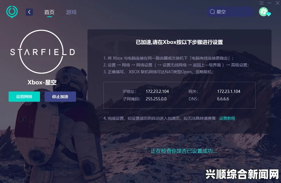 星空官网入口网页版：全面解析如何轻松访问和使用星空平台，带你畅游无限可能与精彩体验