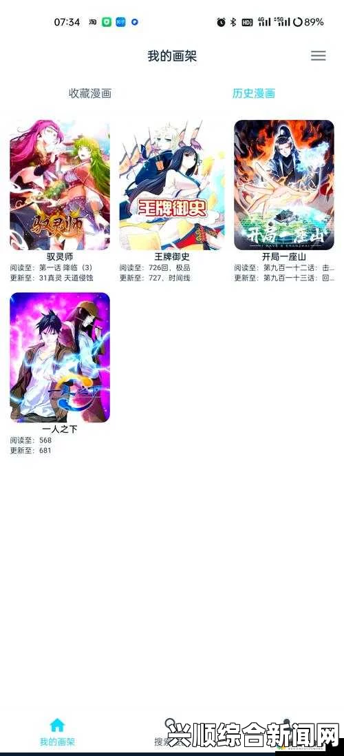 漫漫漫画免费漫画入口：如何轻松找到丰富资源？探索多种途径获取最新热门漫画！