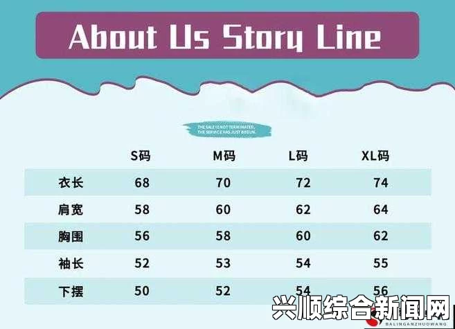 欧美尺码、日本尺码与美国尺码之间的关系及购买专线服务的优势：深入解析不同尺码体系对购物体验的影响