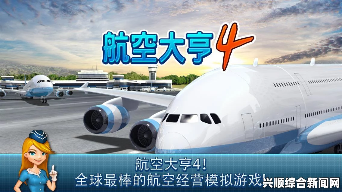 灭火宝贝3美版中的法国航空救援细节解析：带你深入了解航空公司的紧急反应与专业形象，探索其背后的真实故事与挑战